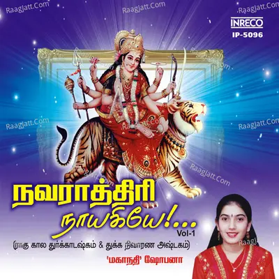 Navarathiri Naayakiyae - Vol-1 Poster