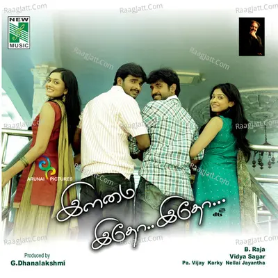 Ilamai Idho Idho (Original Motion Picture Soundtrack) - Karky
