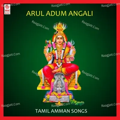 Arul Adum Angali Poster