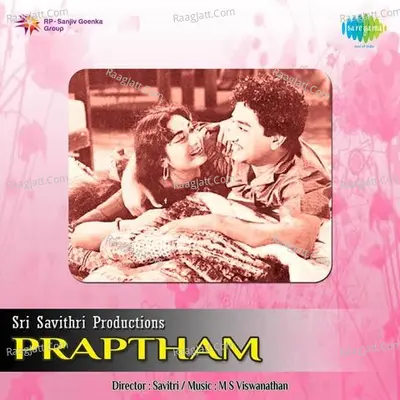Praptham - T.M. Soundararajan