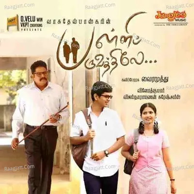 Pallipparuvathilae Poster