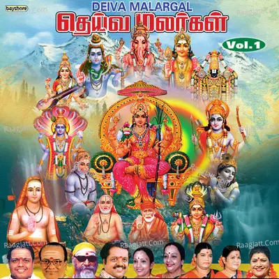 Deiva Malargal Vol 1 - Various Artists