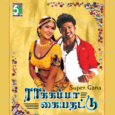 Raakkamma Kaiya Thattu - PA.Vijay