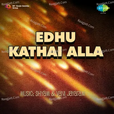 Edhu Kathai Alla - S P Balasubrahamanyam