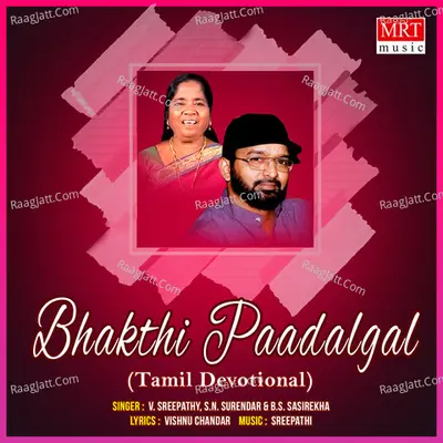 Bhakthi Paadalgal - B.S. Sasirekha