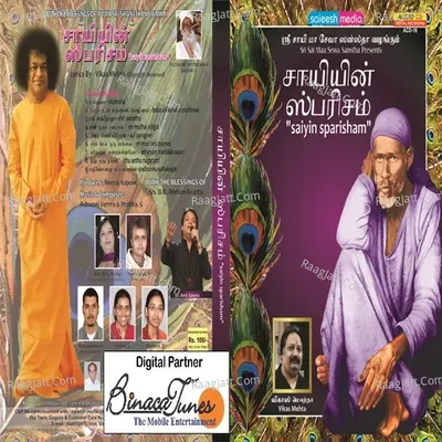 Saiyin Sparisham - Amit Saxena