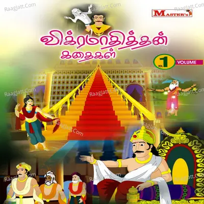 Vikramadhithan Kathaigal, Vol. 1 - Selvaganesh
