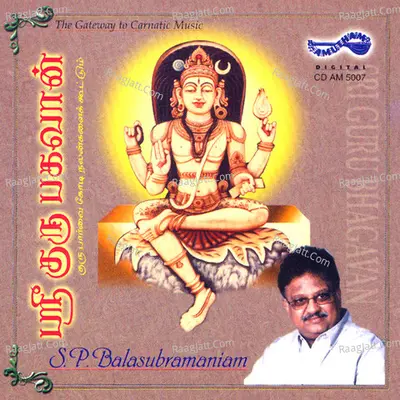 Sri Guru Bhagavan - S. P. Balasubrahmanyam