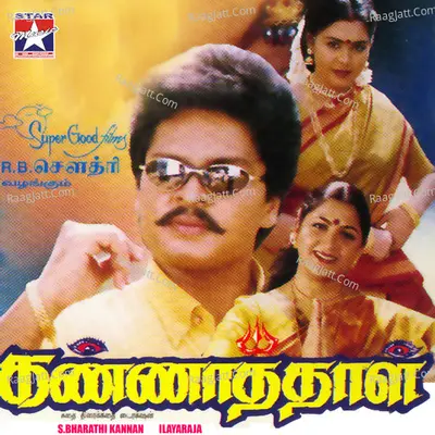 Kannathaal Poster