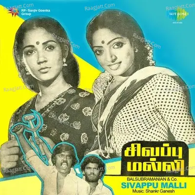 Sivappu Malli - Shankar Ganesh