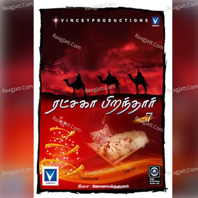 Ratchaka Piranthar, Vol. 7 - Traditional