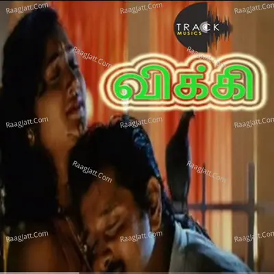 Vicky (Original Motion Picture Soundtrack) - Ramu