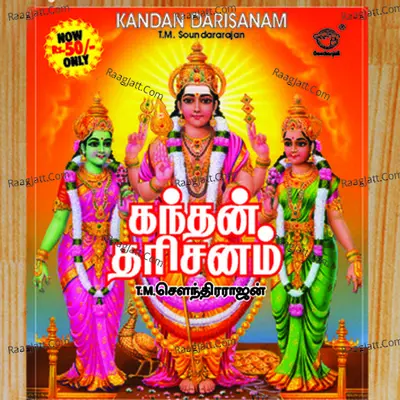 Kandhan Darisanam - T.M.Soundarajan