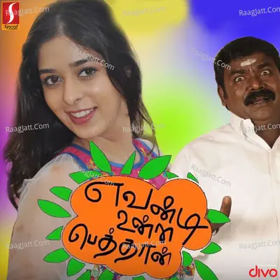 Evan Di Unna Pethan Poster