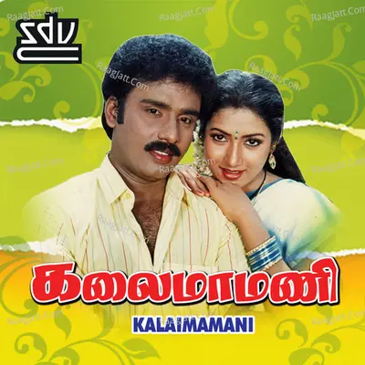 Kalaimamani - Rajakumaran