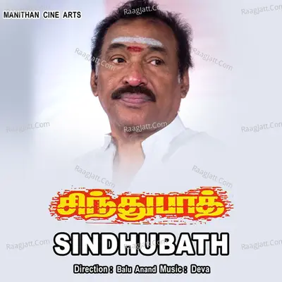 Sindhubath - Deva