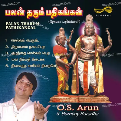 Palan Tharum Pathikangal - O S Arun