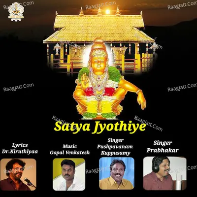 Satya Jyothiye - Pushpavanam K Kuppusamy