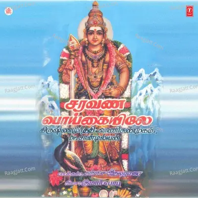 Saravana Poigaielay Poster