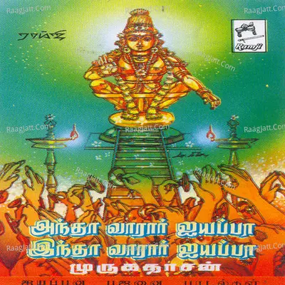 Andhavarar Iyyappa Intha Vaarar Iyyappa Poster