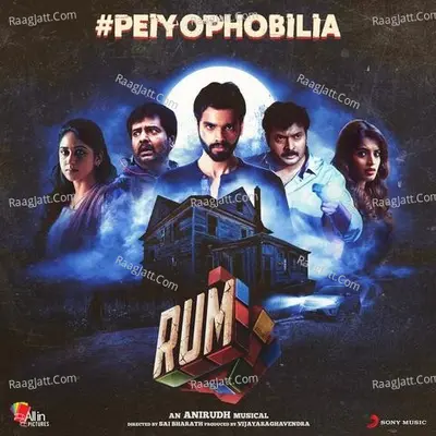 Peiyophobilia (From "Rum") Cover