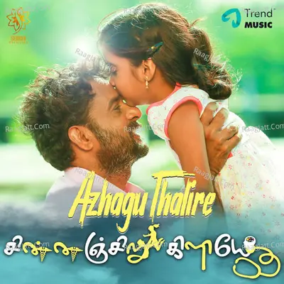 Chinnanchiru Kiliye Poster
