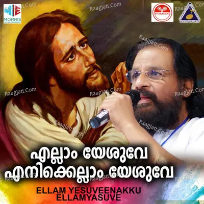 Ellam Yesuve Enakku Ellam yasuve Poster