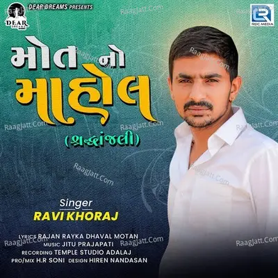 Mot No Mahol Cover