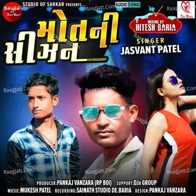 Motni Sijan - Jasvant Patel