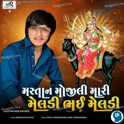 Mastan Mojili Mari Meldi Bhai Meldi Cover