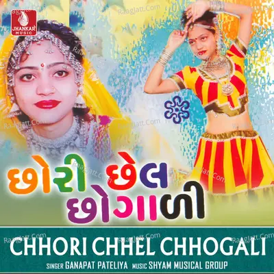 Chhori Chhel Chhogali Poster