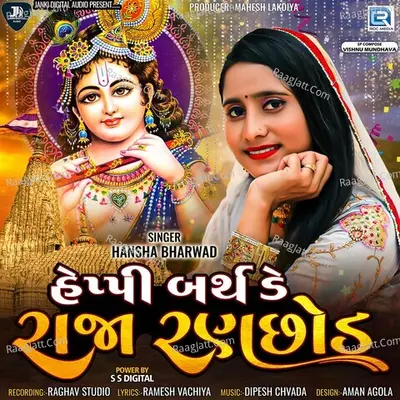 Hansha Bharwad Image