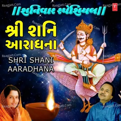 Shaniwar Special - Shri Shani Aaradhana Poster