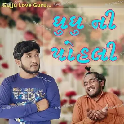Ghughu Ni Pohali Cover