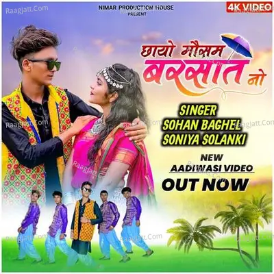 Sohan Baghel Image