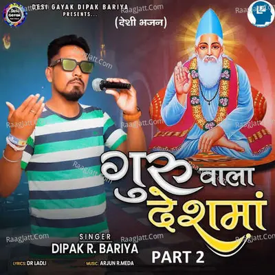 Guru vala Desh Ma Part 2 Cover
