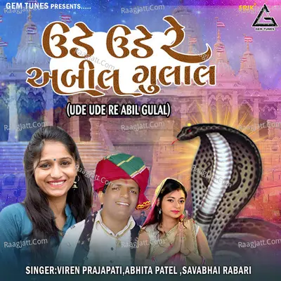 Ude Ude Re Abil Gulal Cover