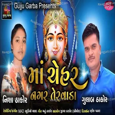 Maa Chehar Nagar Tervada Cover