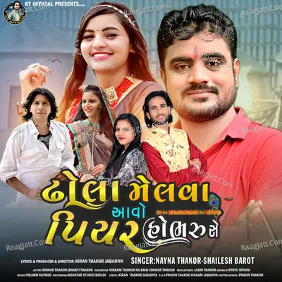 Dhola Melva Aavo Maiyar Hombharyu Se - Single Cover