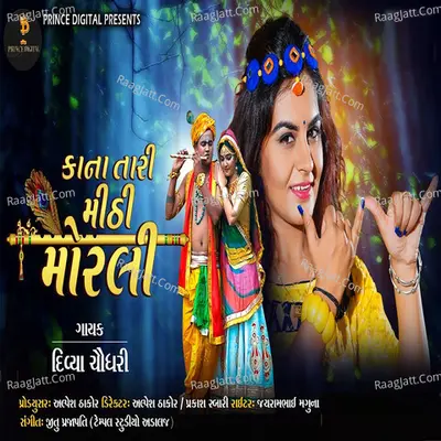 Divya Chaudhari