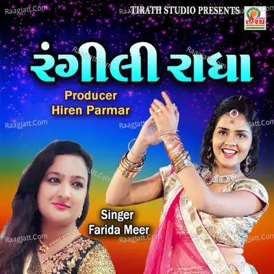 Rangili Radha
