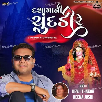 Dashama Ni Chundadi Re Cover