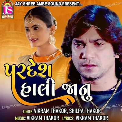 Pardesh Hali Janu Cover