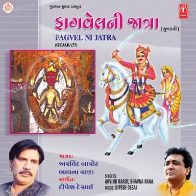 Fagvel Ni Jatra - Arvind Barot