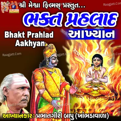 Prabhatgiri Bapu Image