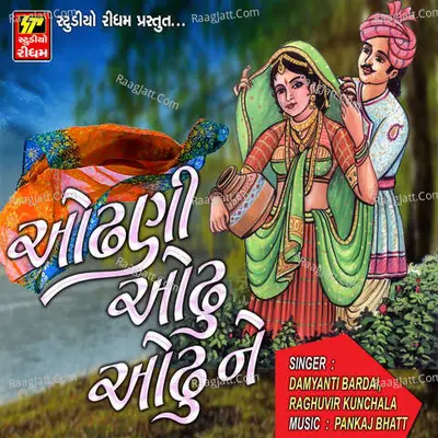 Odhani Odhu Odhu ne Cover