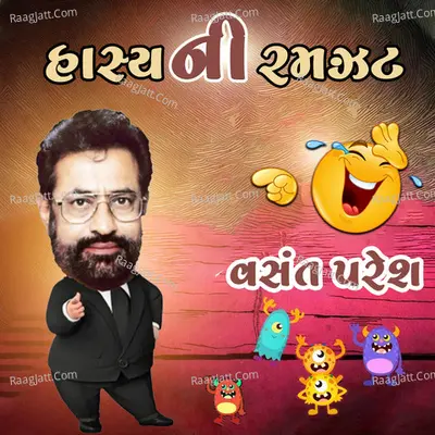 Hasya Ni Ramzat - Vasant Paresh