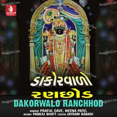 Dakorwalo Ranchhod Cover