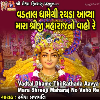 Vadtal Dhame Thi Rathada Aavya Mara Shreeji Maharaj No Vaho Re