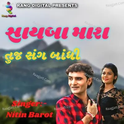 Sayaba Mara Tuj Sang Bandhi Cover